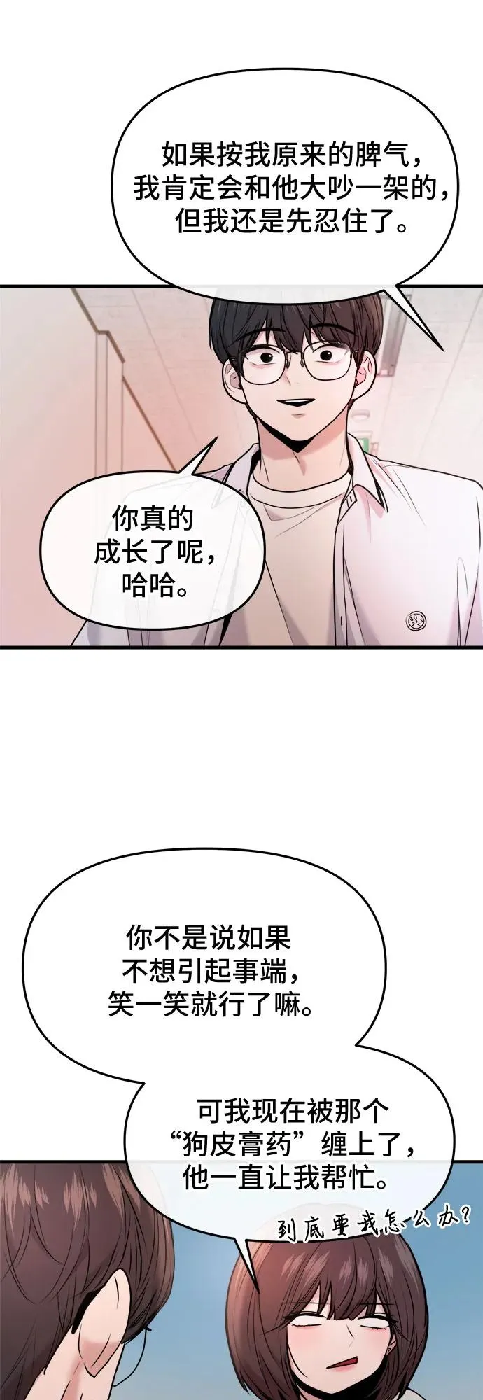 第39话 第68页