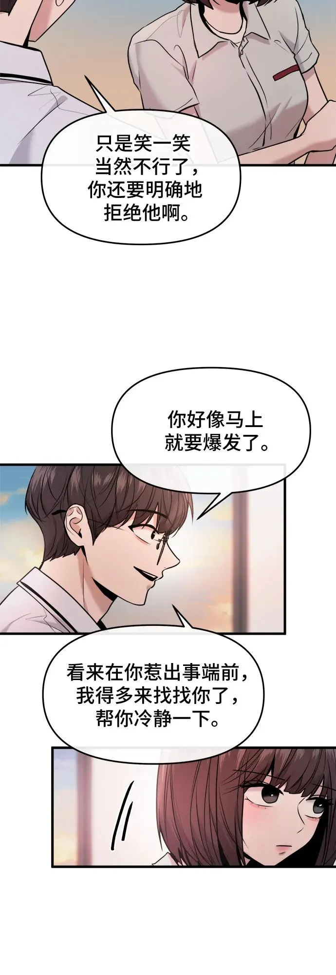 第39话 第69页