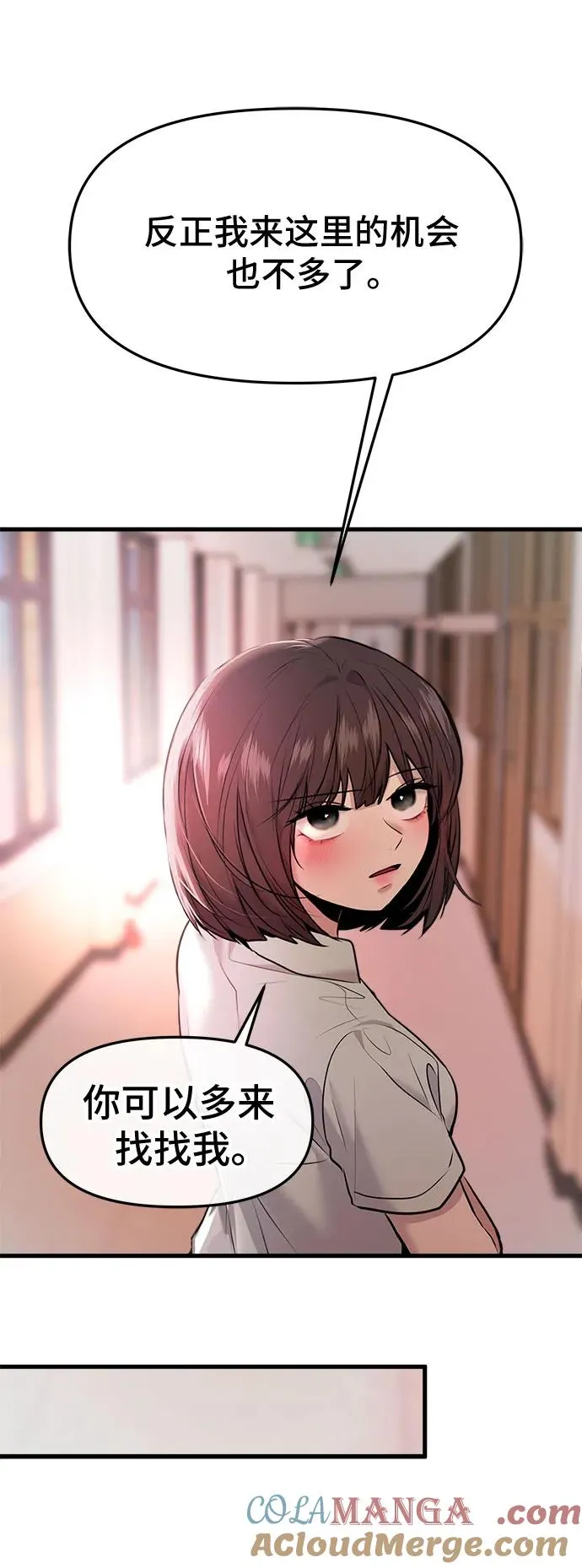 第39话 第70页