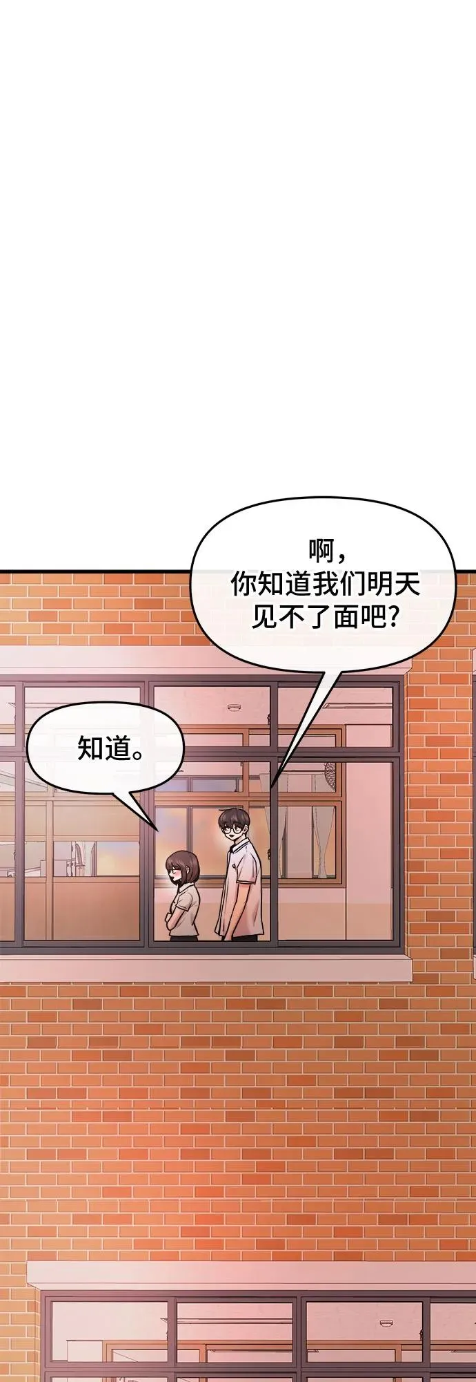 第39话 第71页