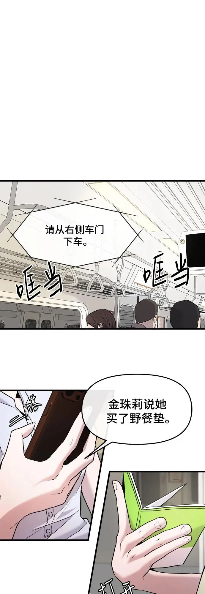 第40话 第2页