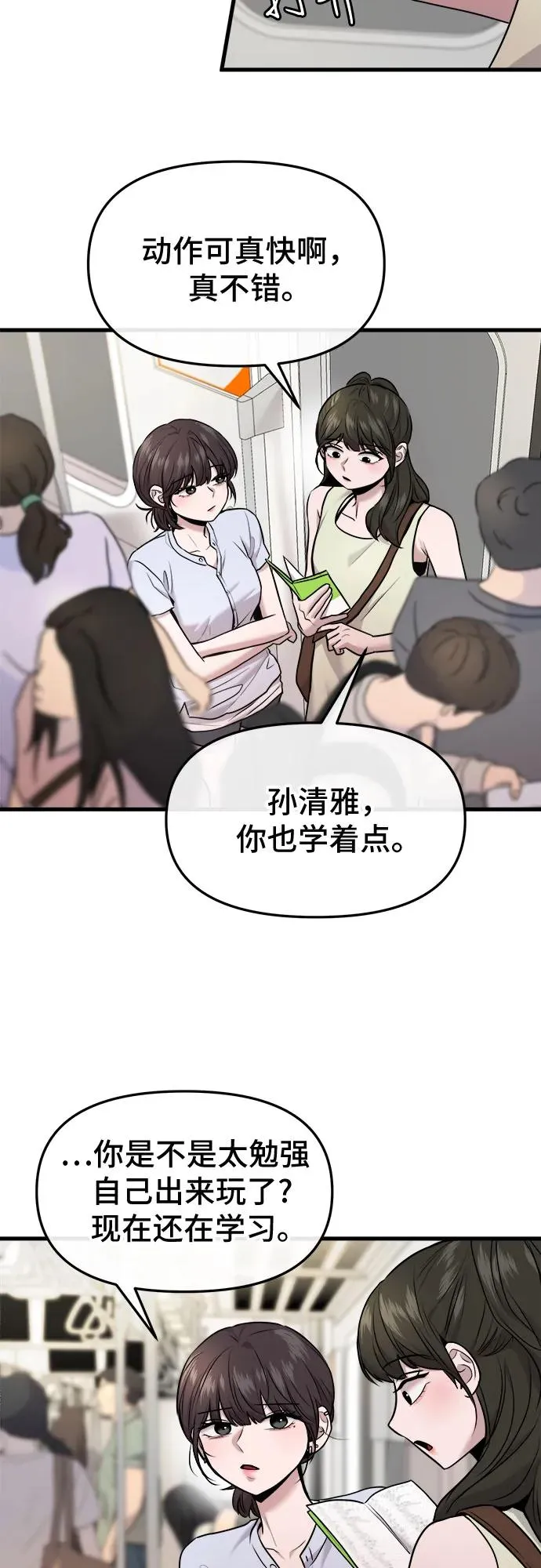 第40话 第3页