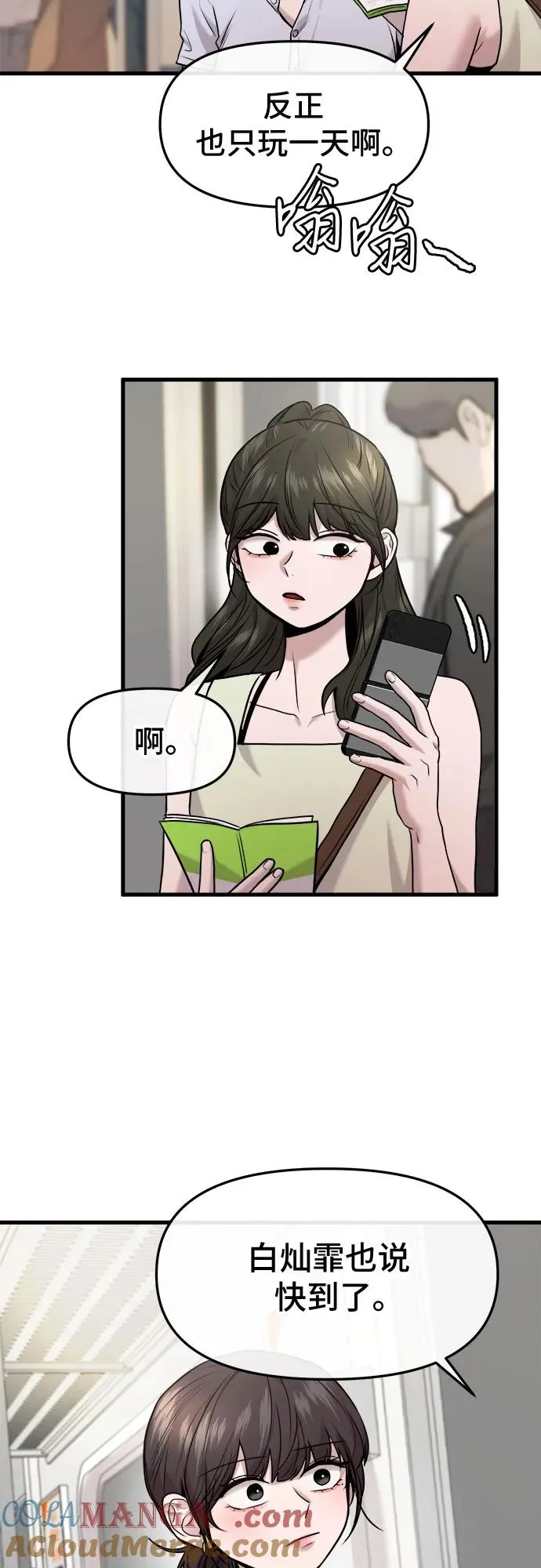 第40话 第4页