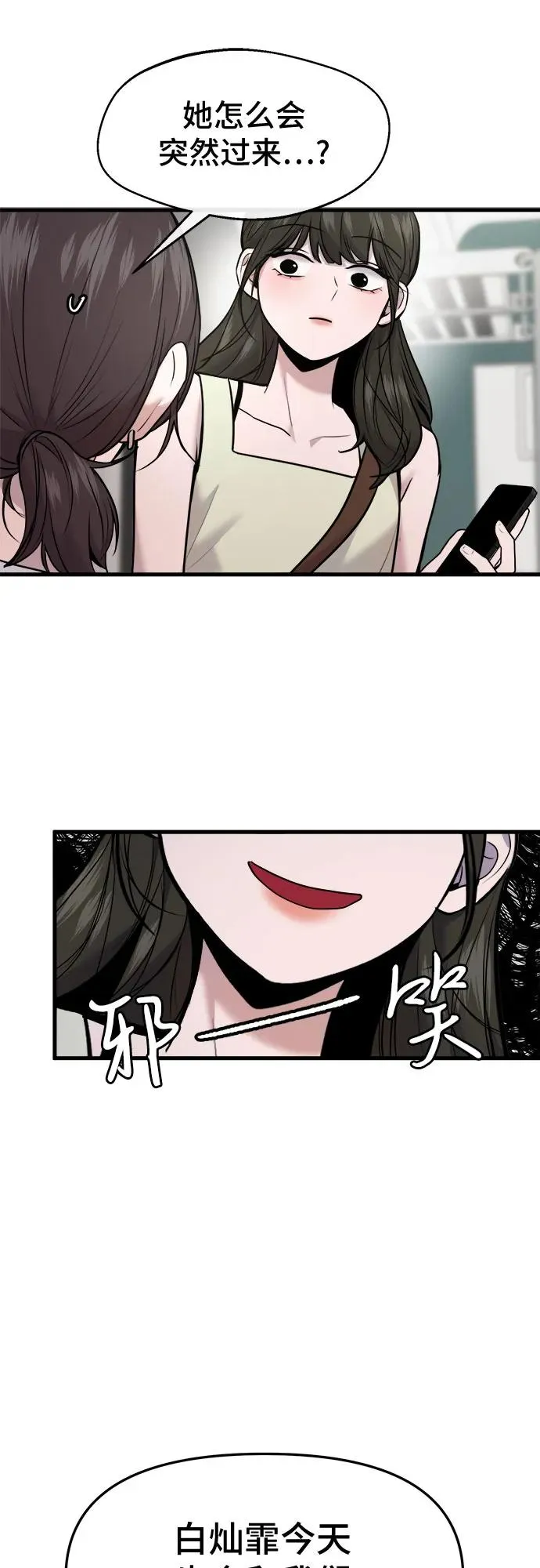 第40话 第6页