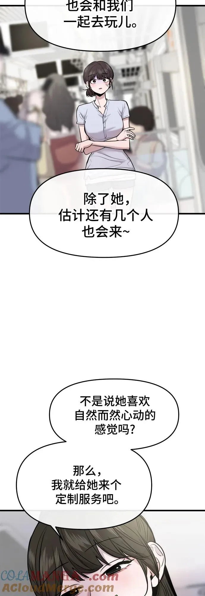 第40话 第7页