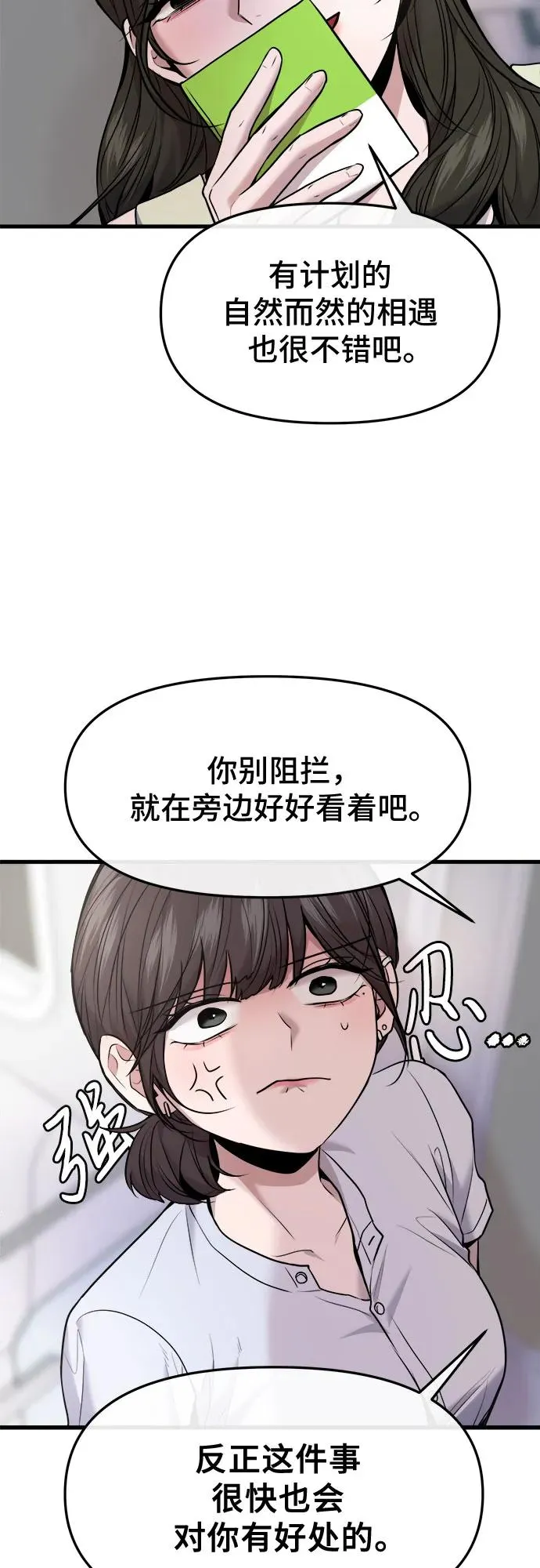 第40话 第8页