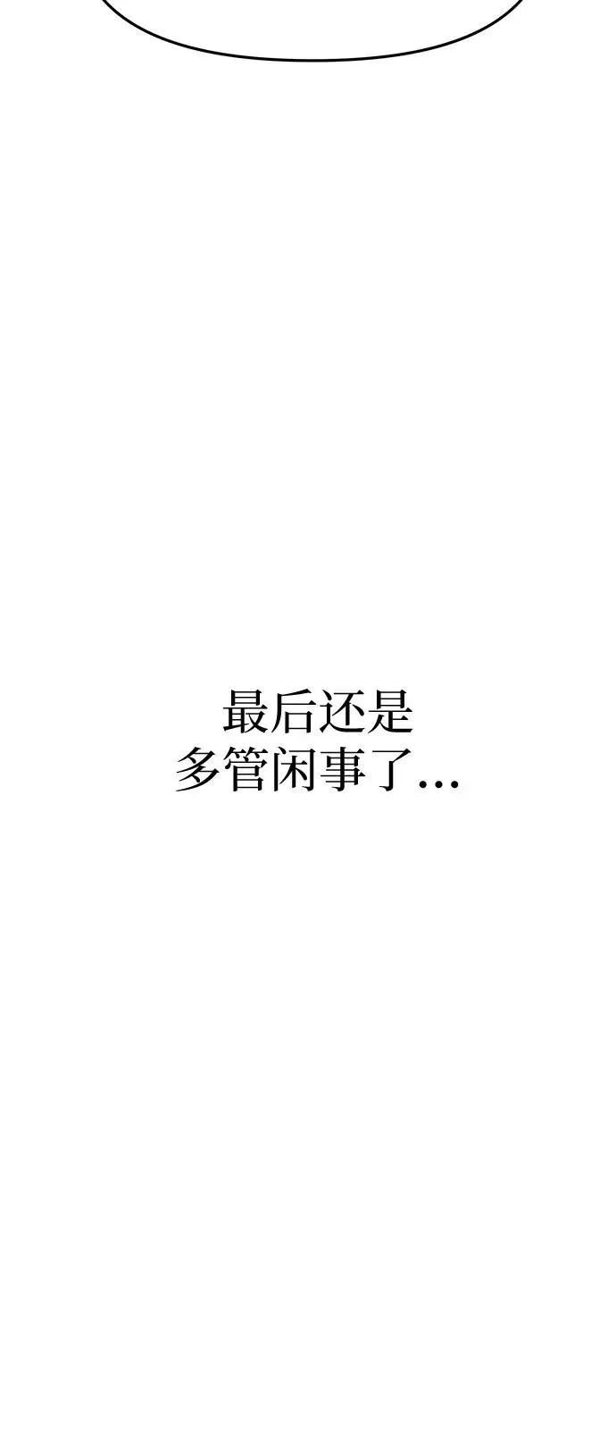 第40话 第9页