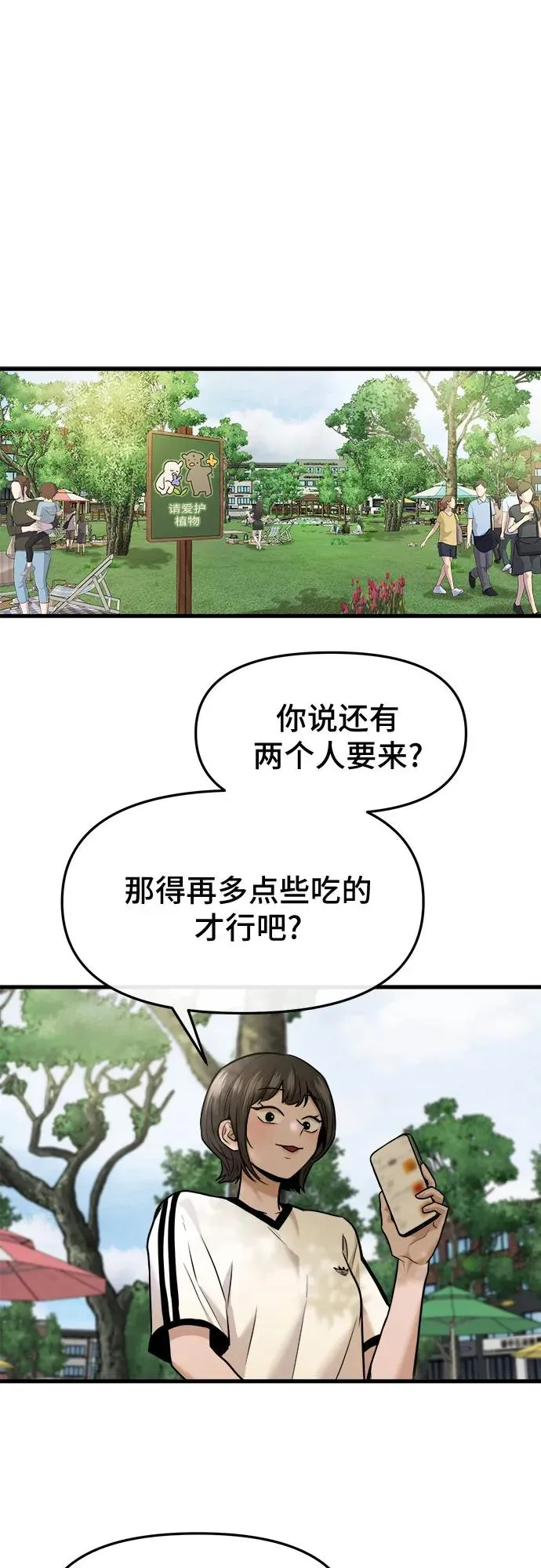第40话 第11页
