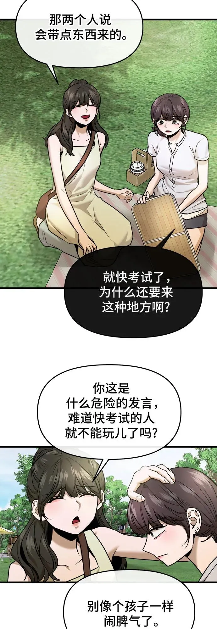 第40话 第12页