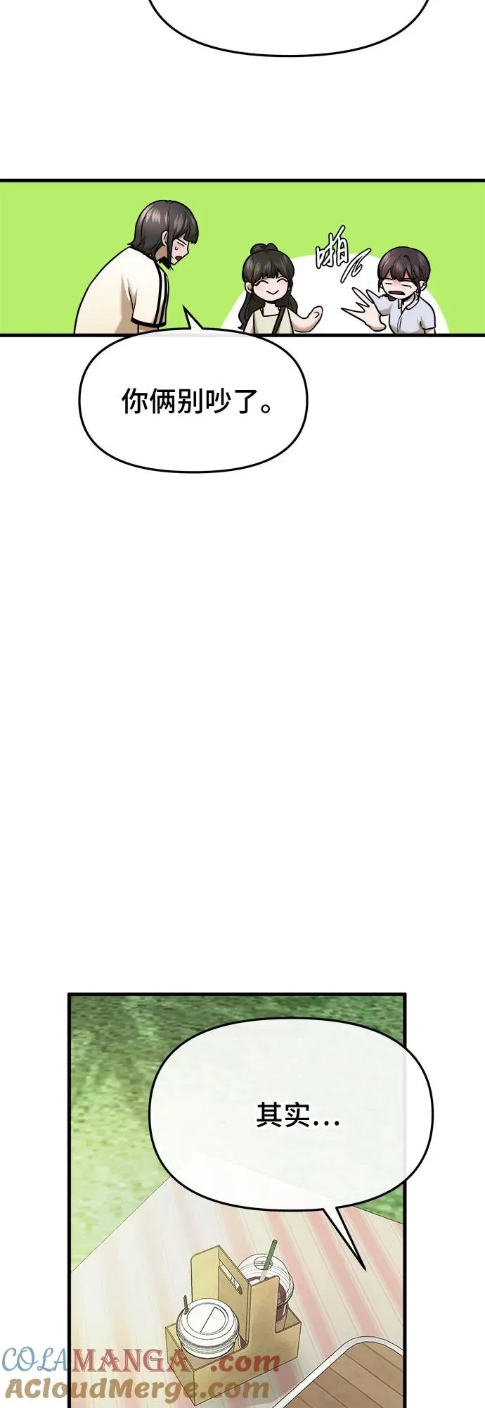 第40话 第13页