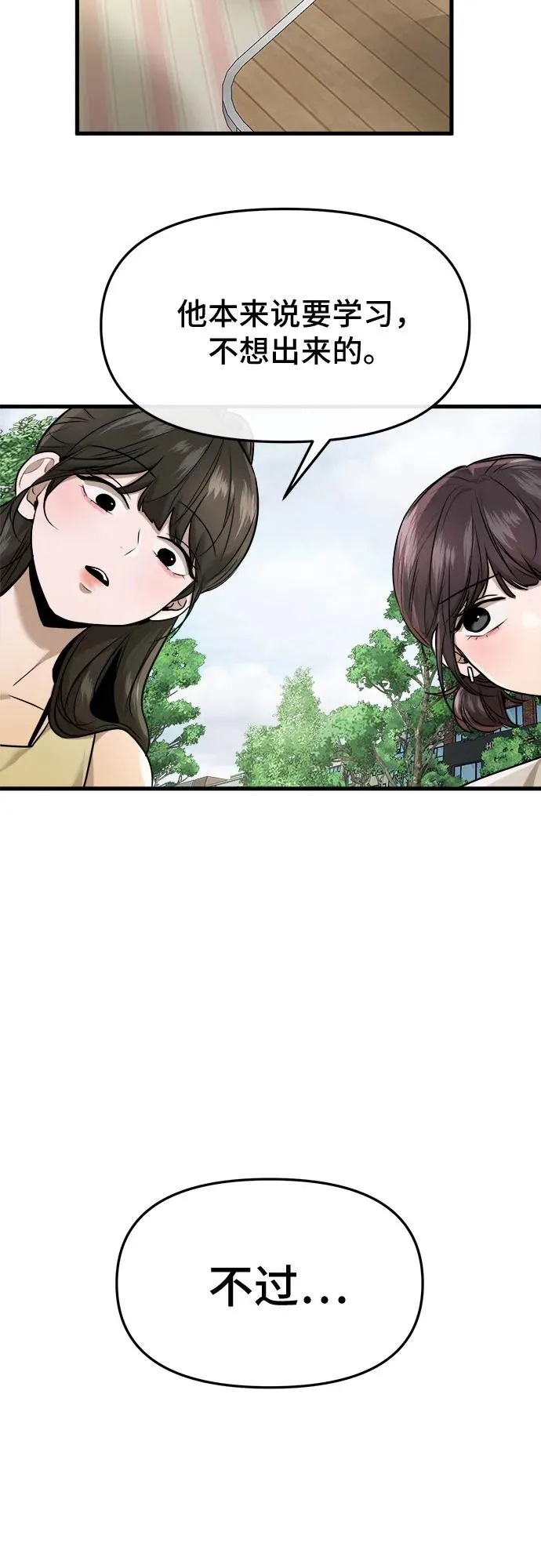 第40话 第14页