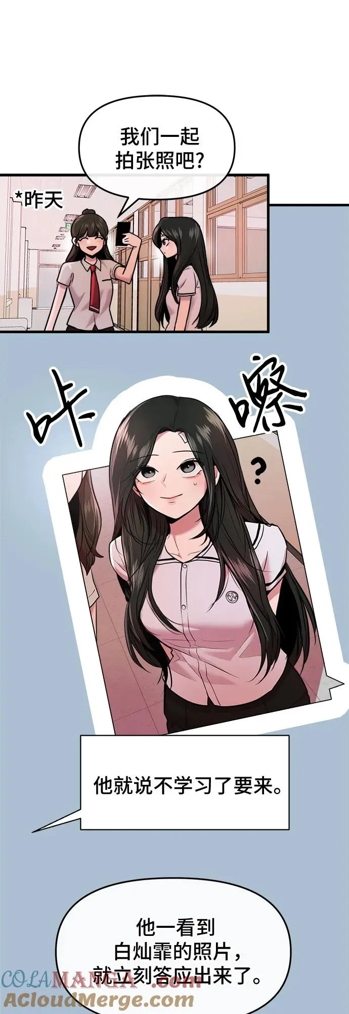 第40话 第16页