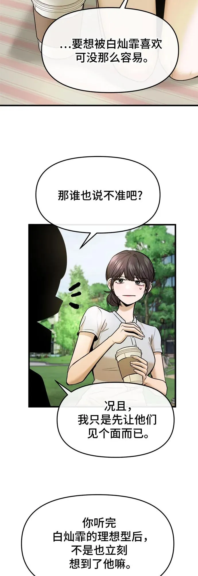 第40话 第18页