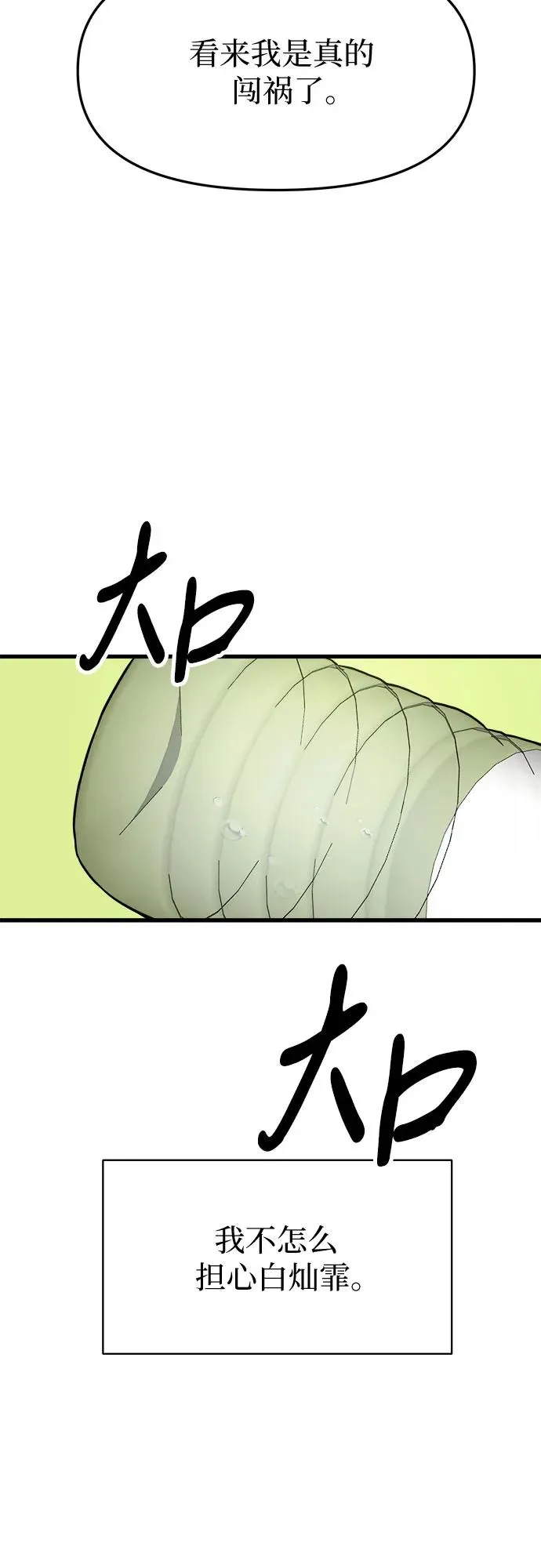 第40话 第20页