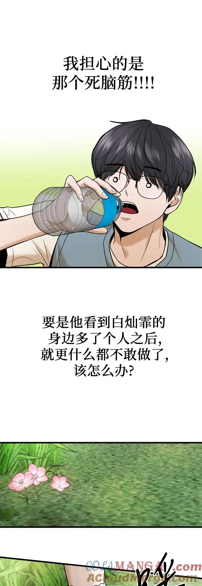 第40话 第22页