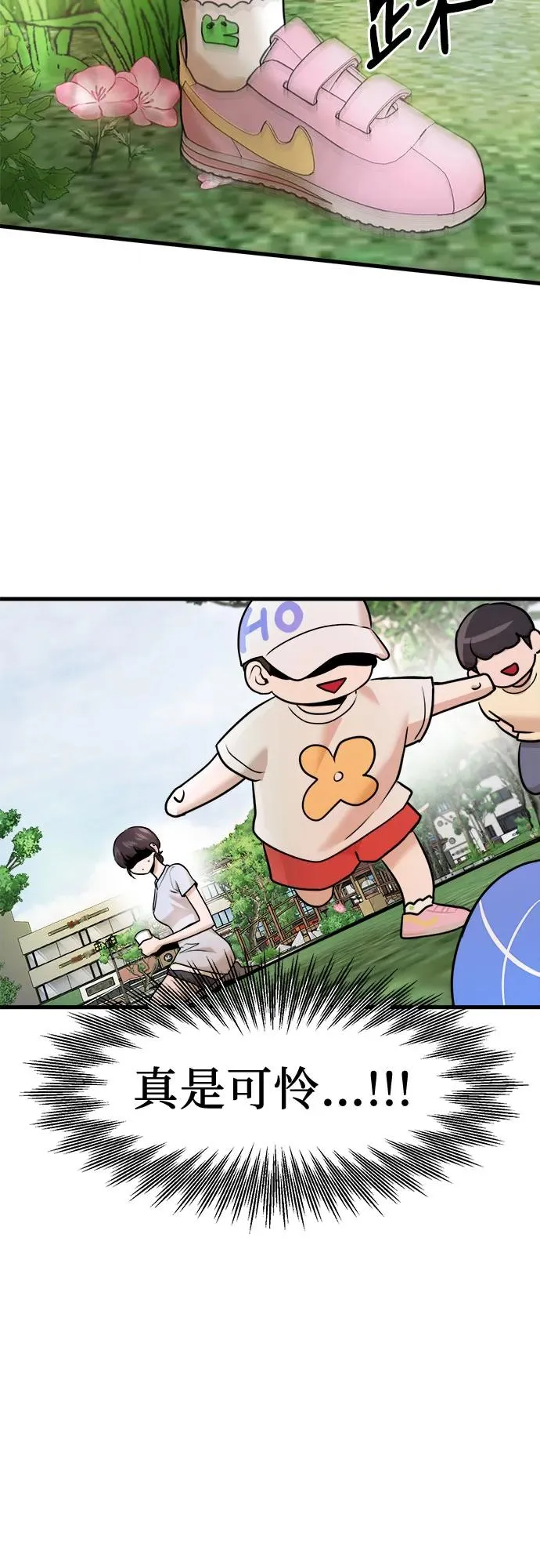 第40话 第23页