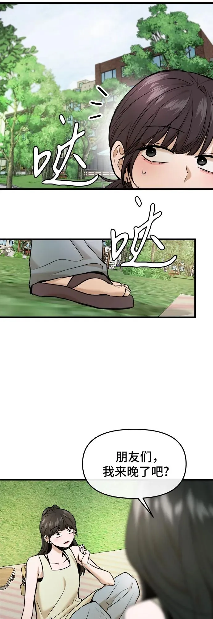 第40话 第24页
