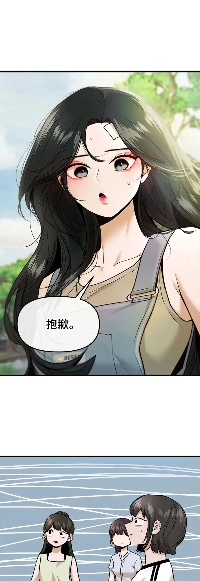第40话 第26页