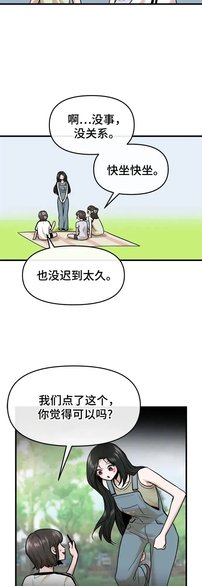 第40话 第27页