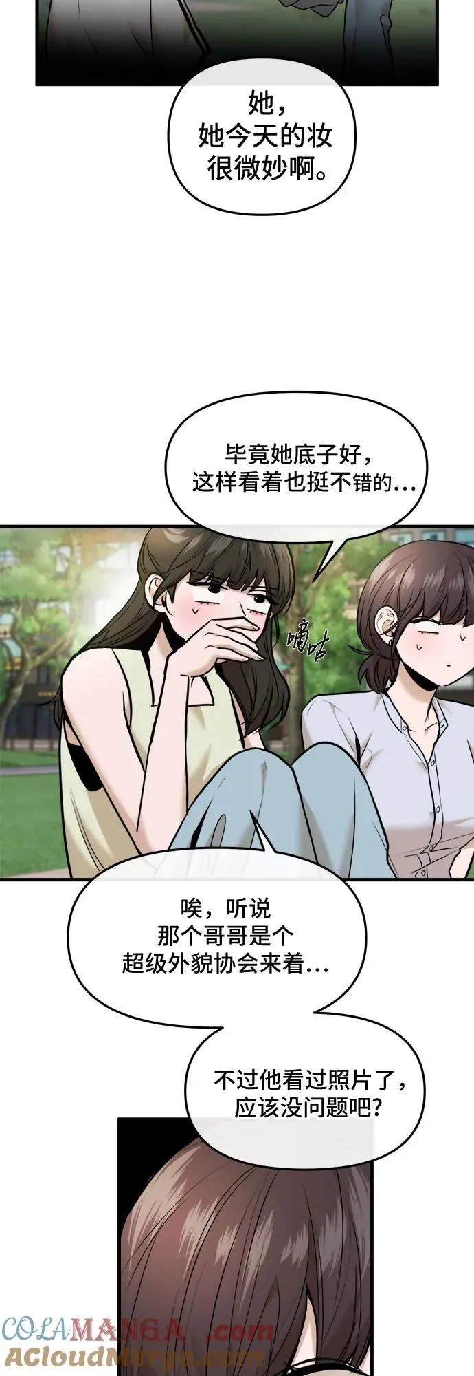 第40话 第28页