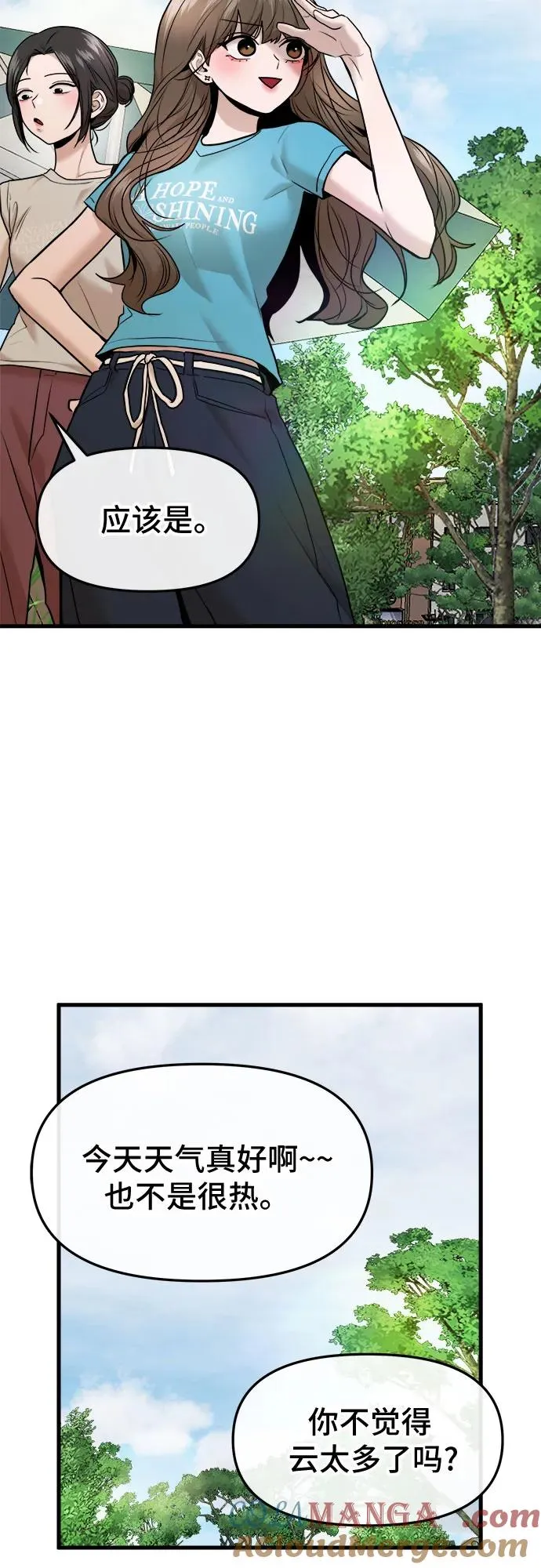 第40话 第31页