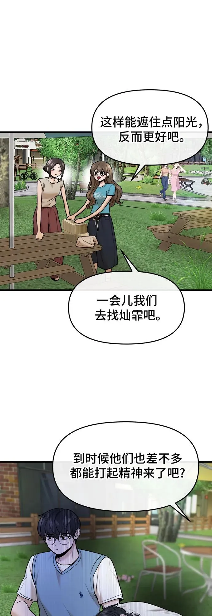 第40话 第32页