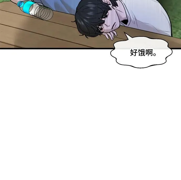 第40话 第33页