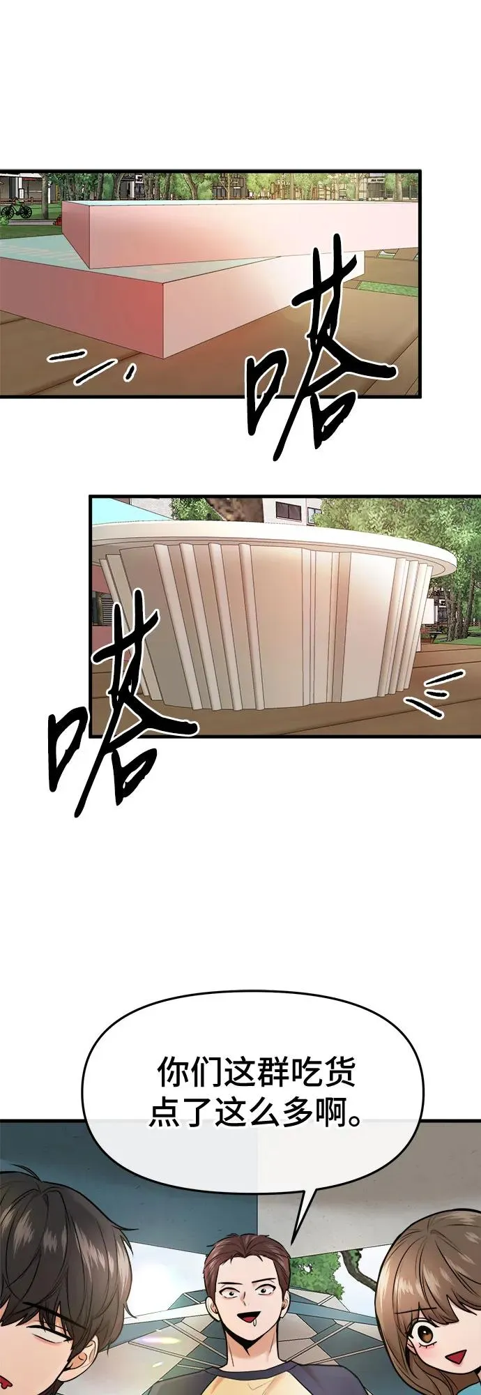 第40话 第36页