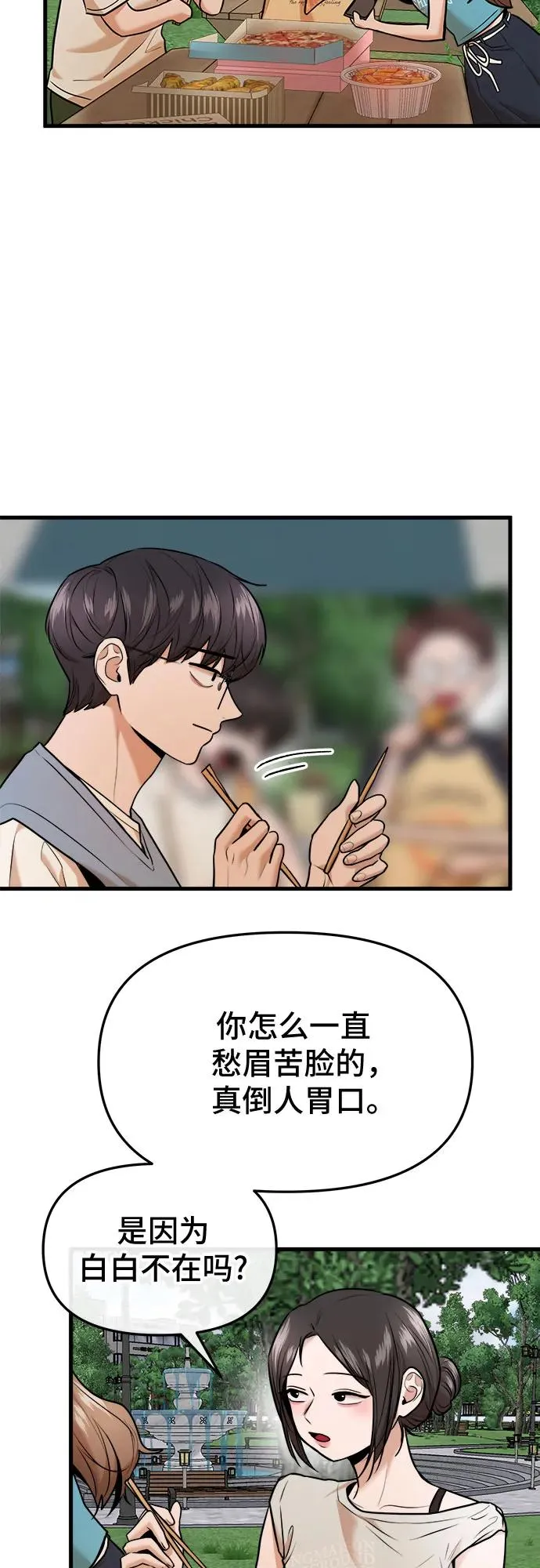 第40话 第38页