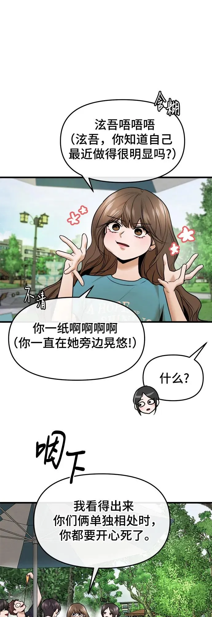 第40话 第41页