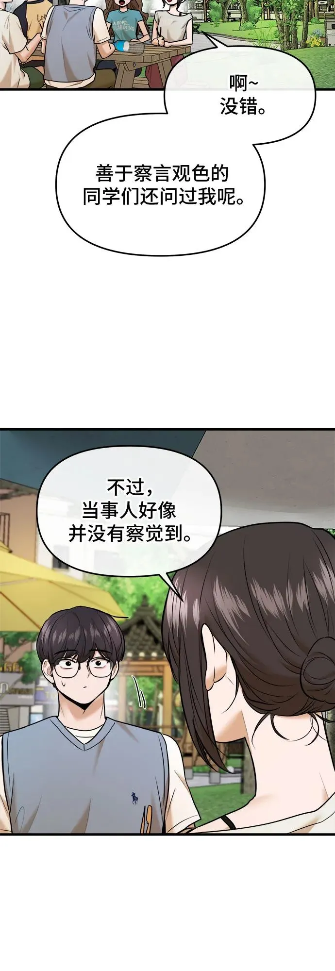 第40话 第42页