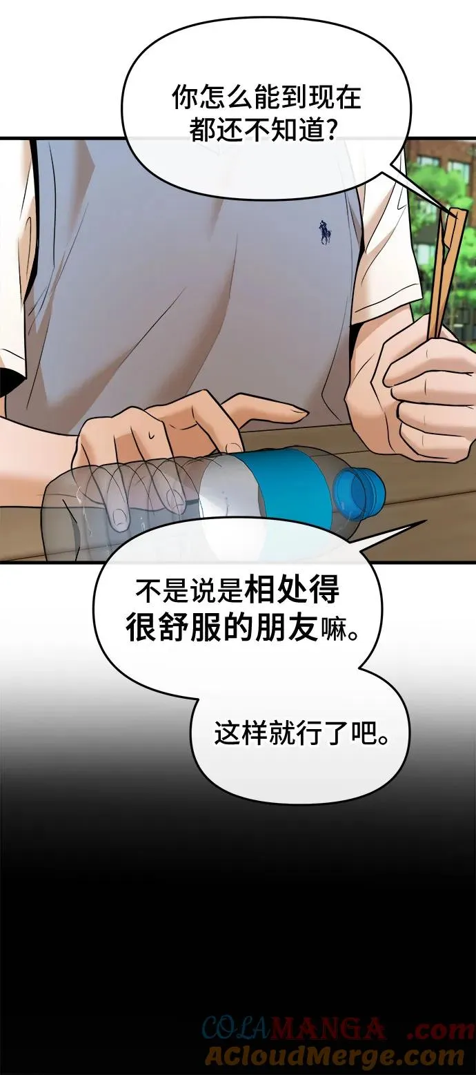 第40话 第43页