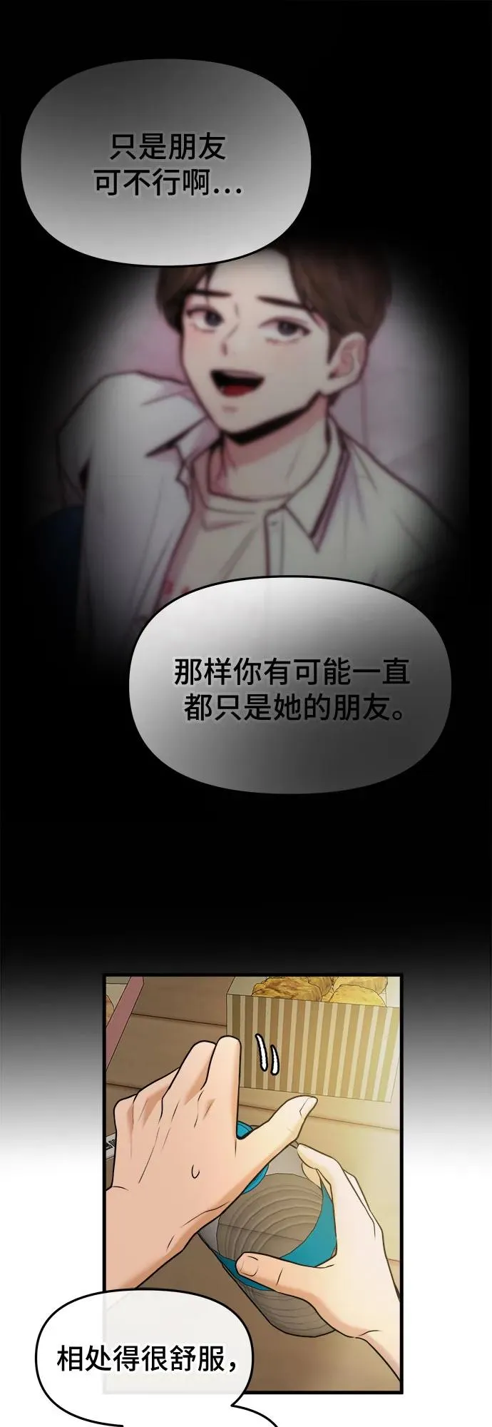 第40话 第44页