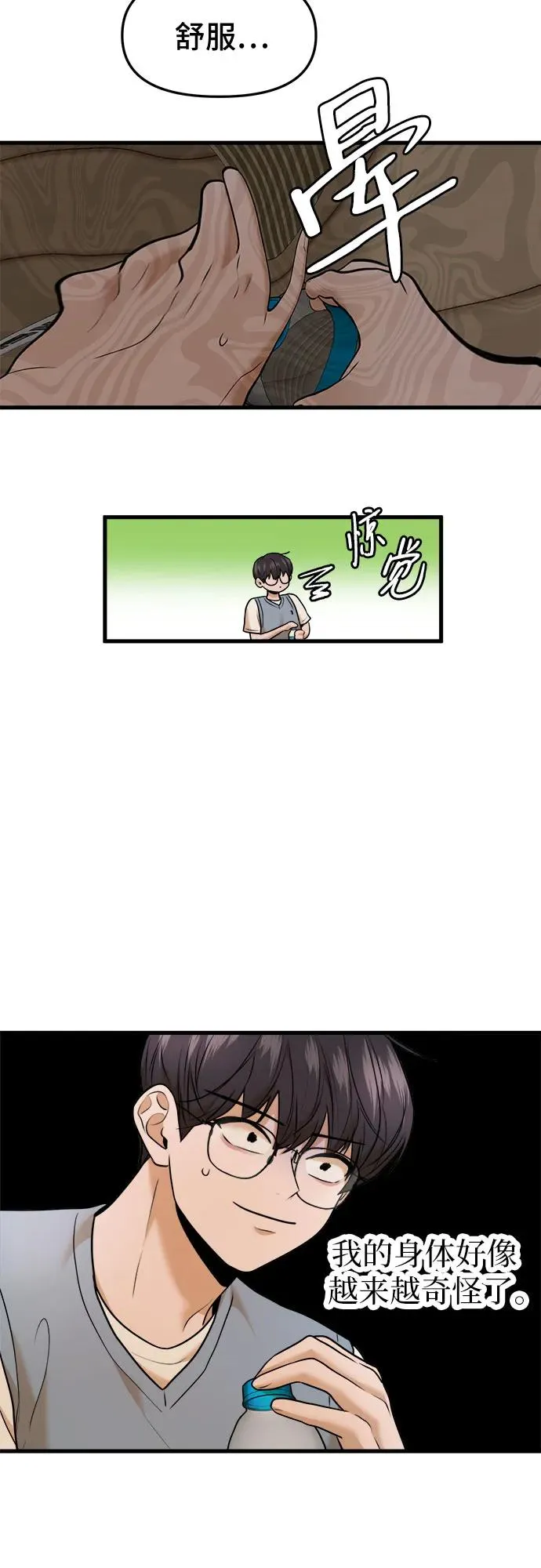 第40话 第45页