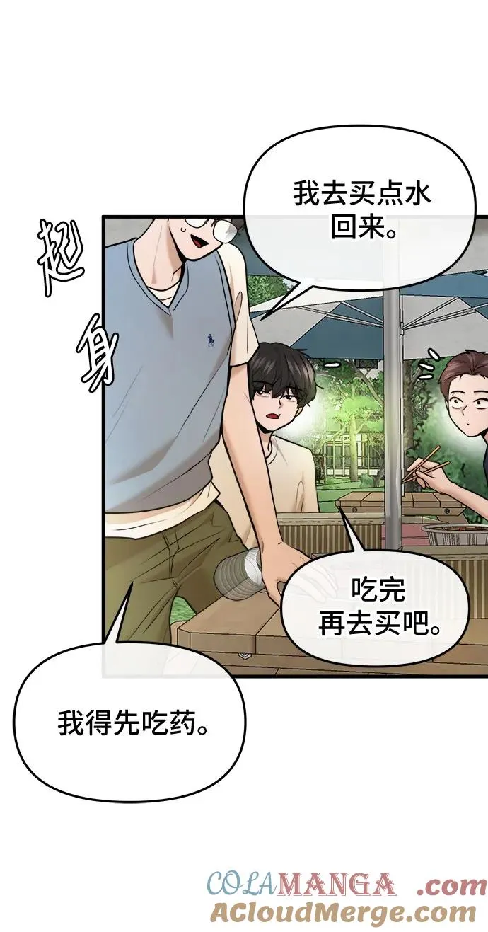 第40话 第46页