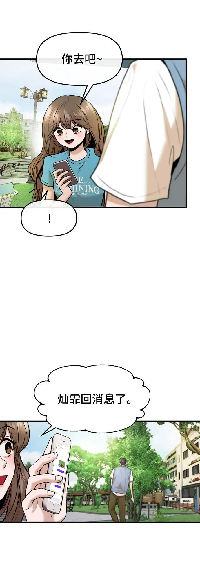 第40话 第47页