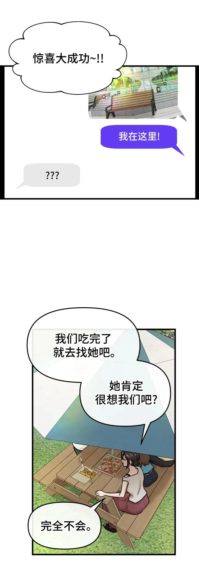 第40话 第48页