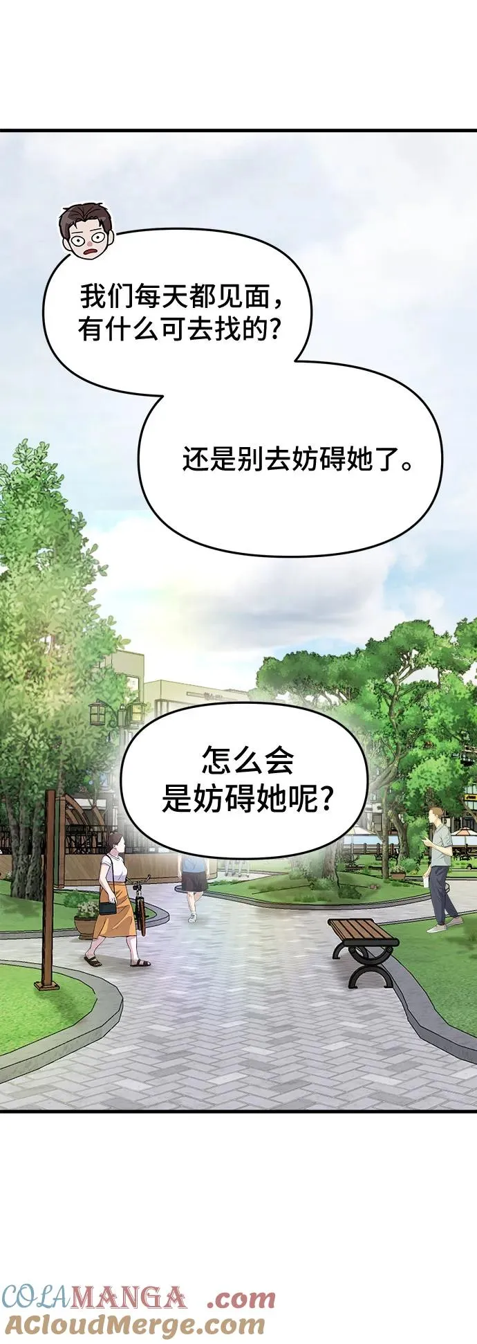 第40话 第49页