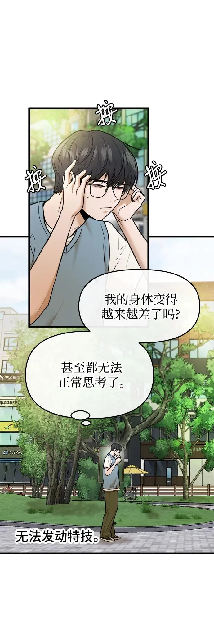 第40话 第50页