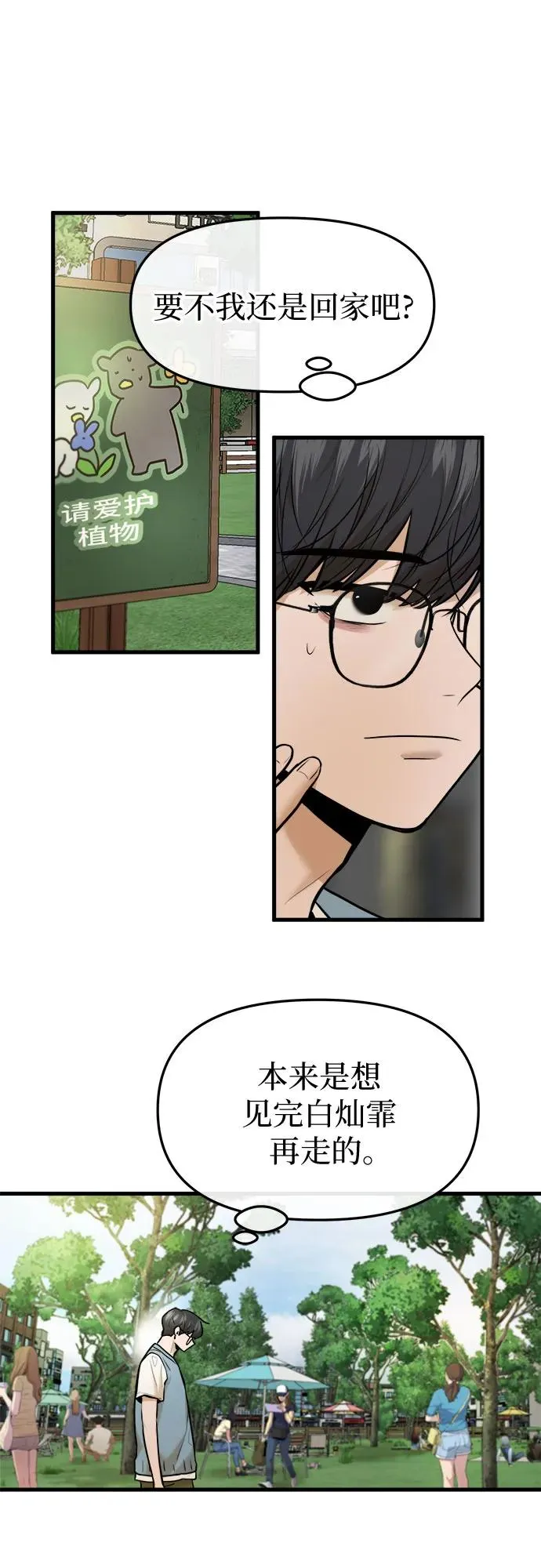 第40话 第51页