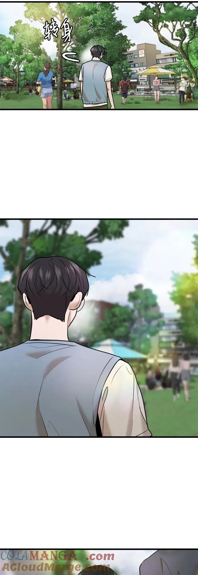 第40话 第52页
