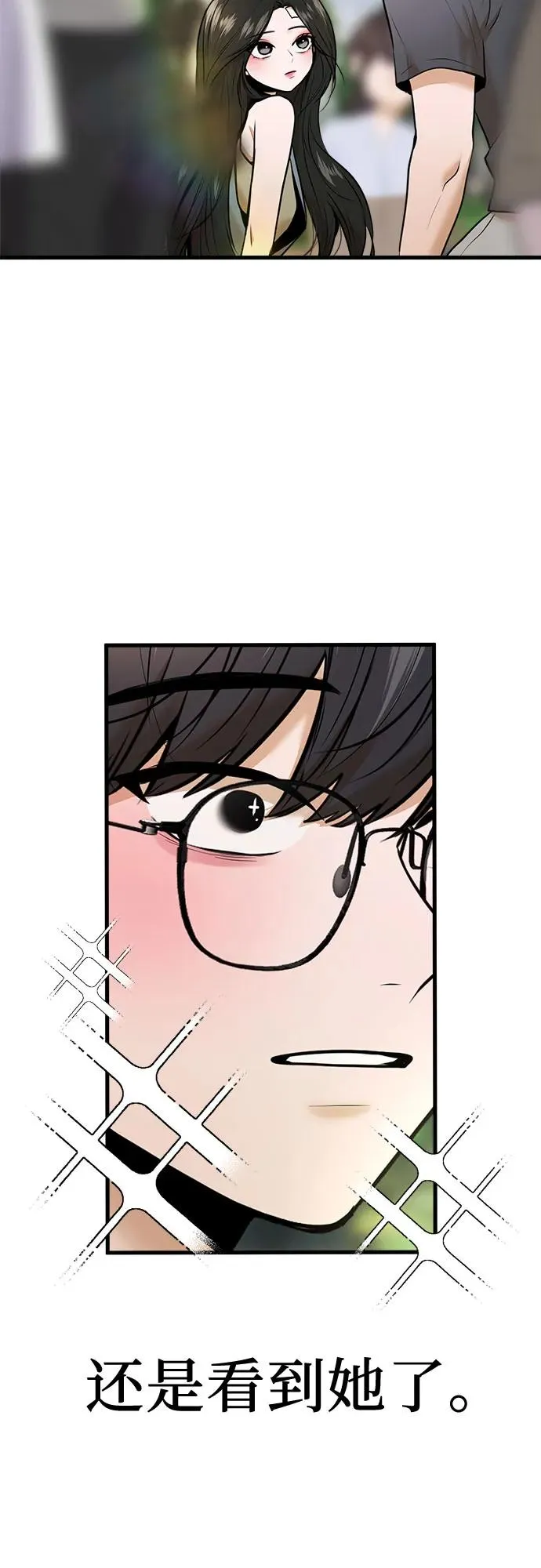 第40话 第53页