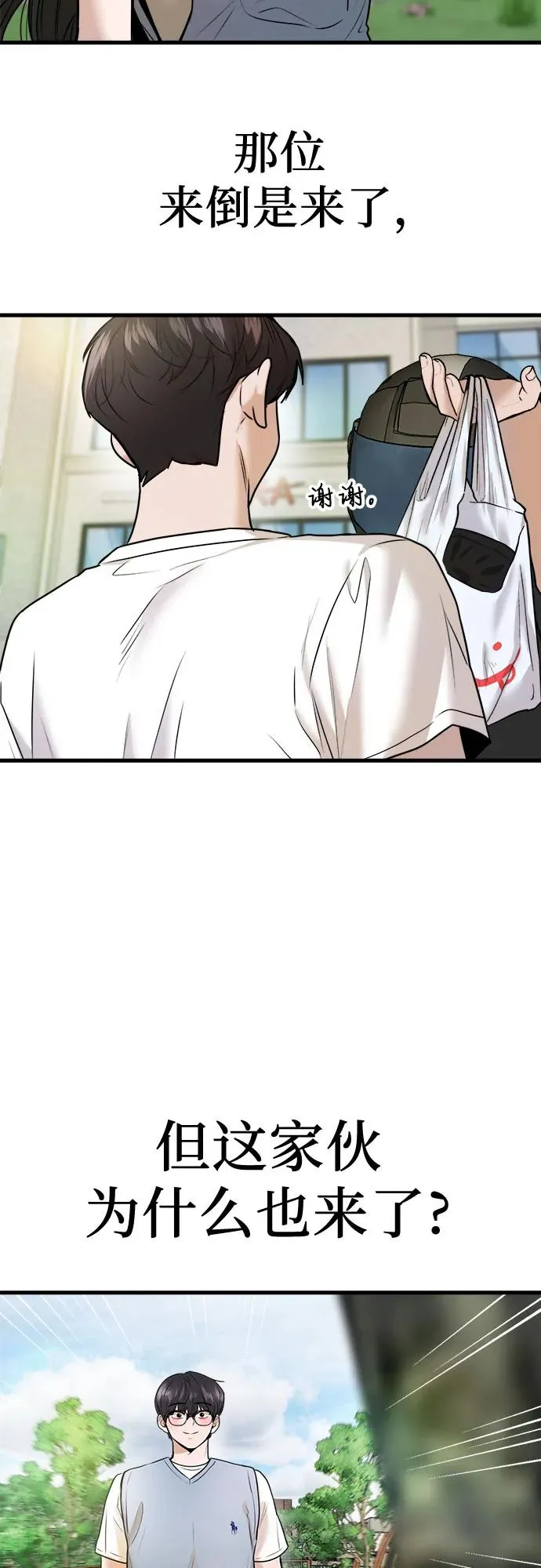 第40话 第57页