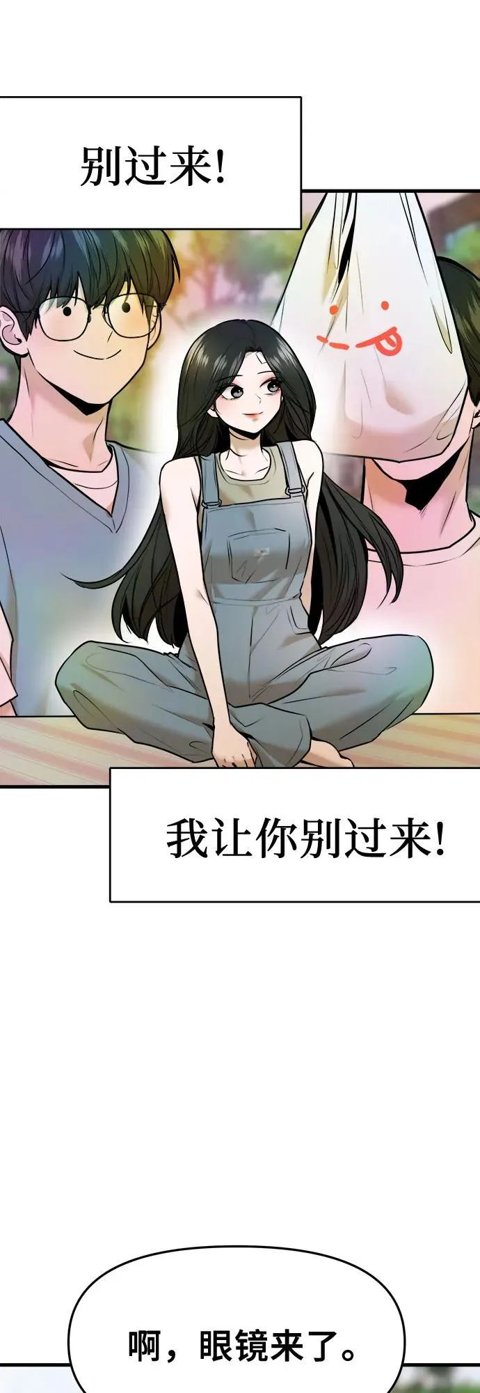 第41话 第3页
