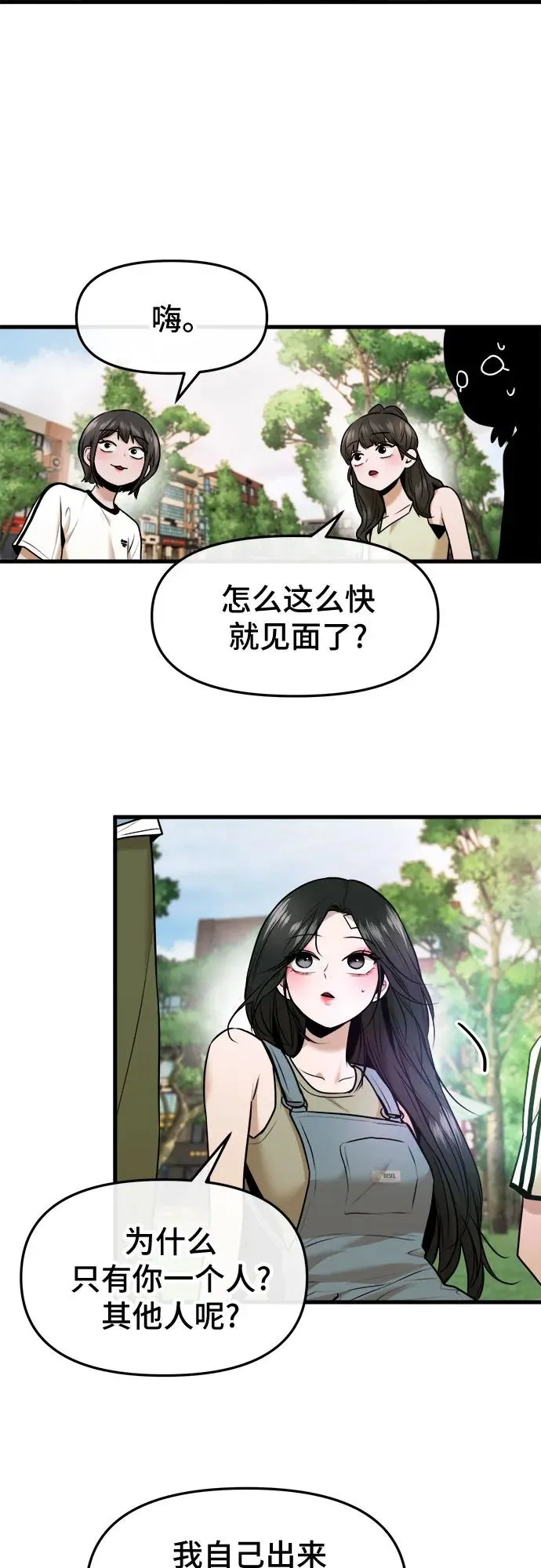 第41话 第5页