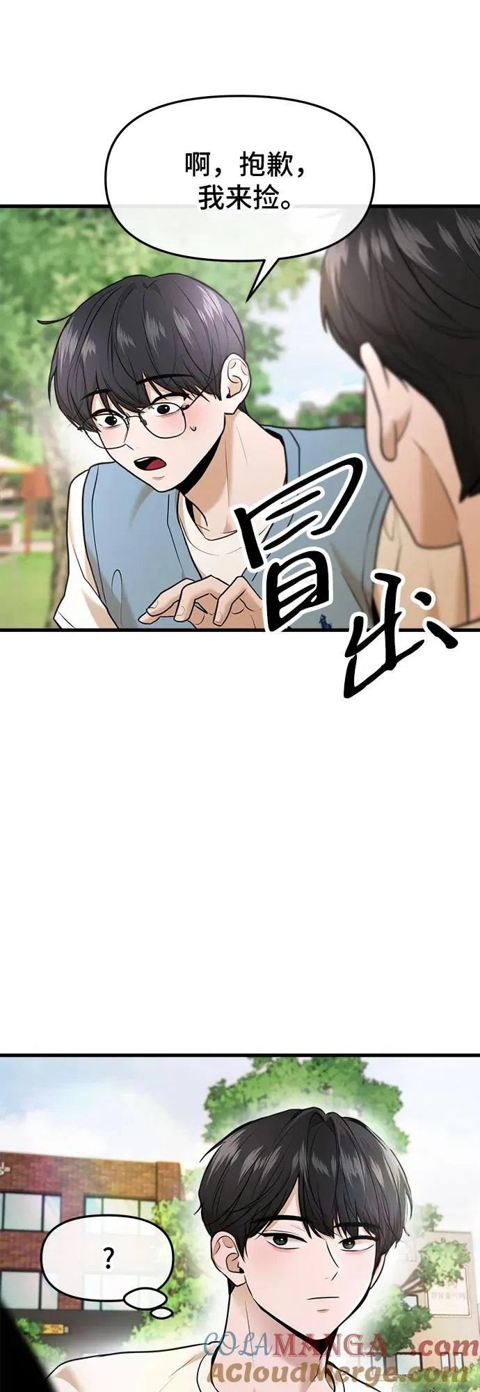 第41话 第7页