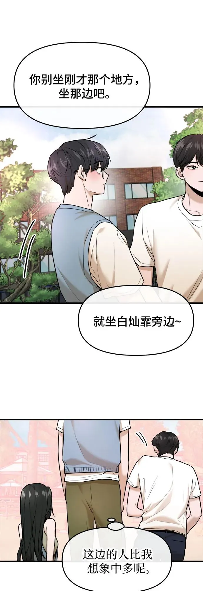 第41话 第9页