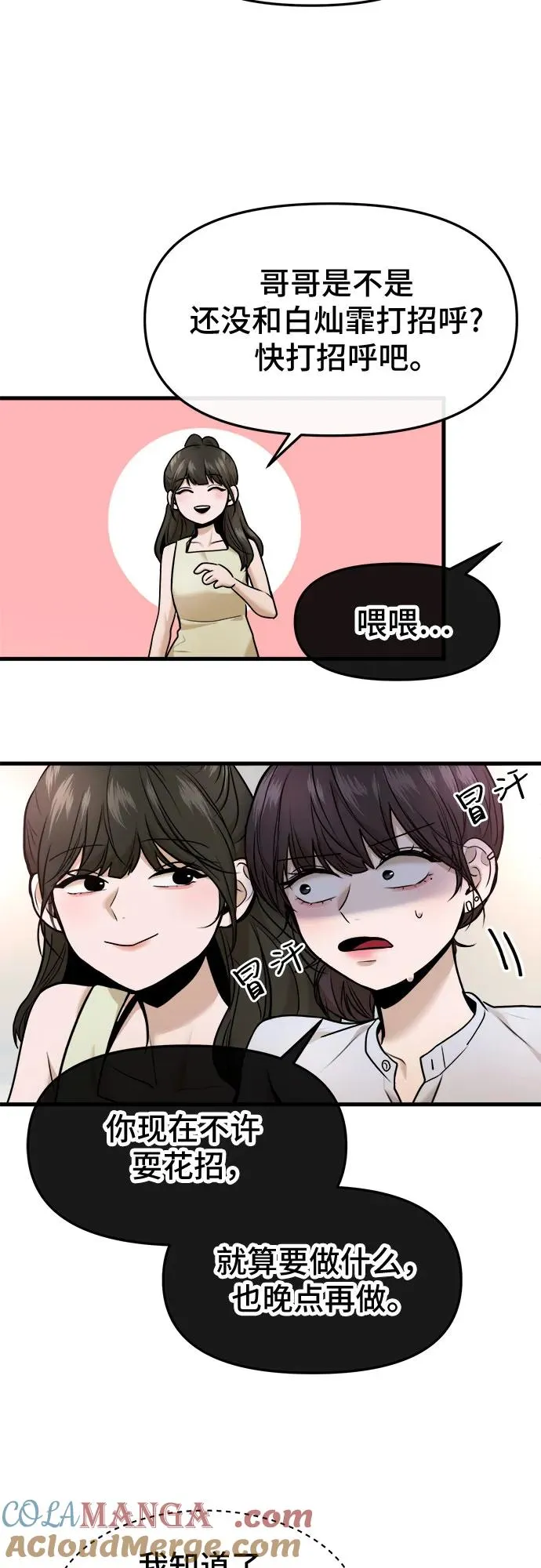 第41话 第10页