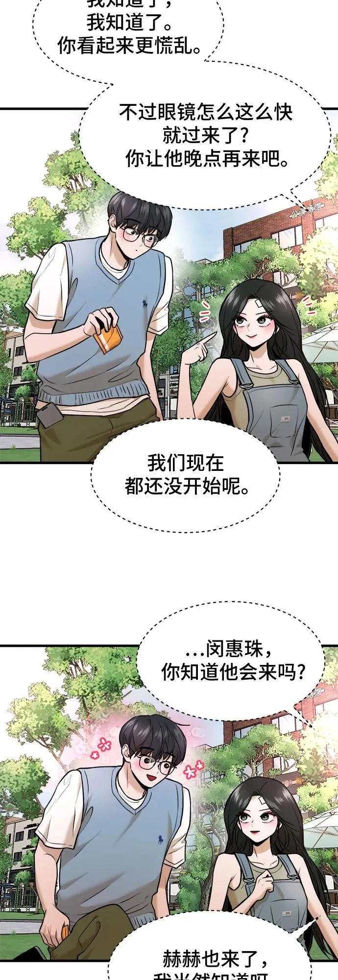 第41话 第11页