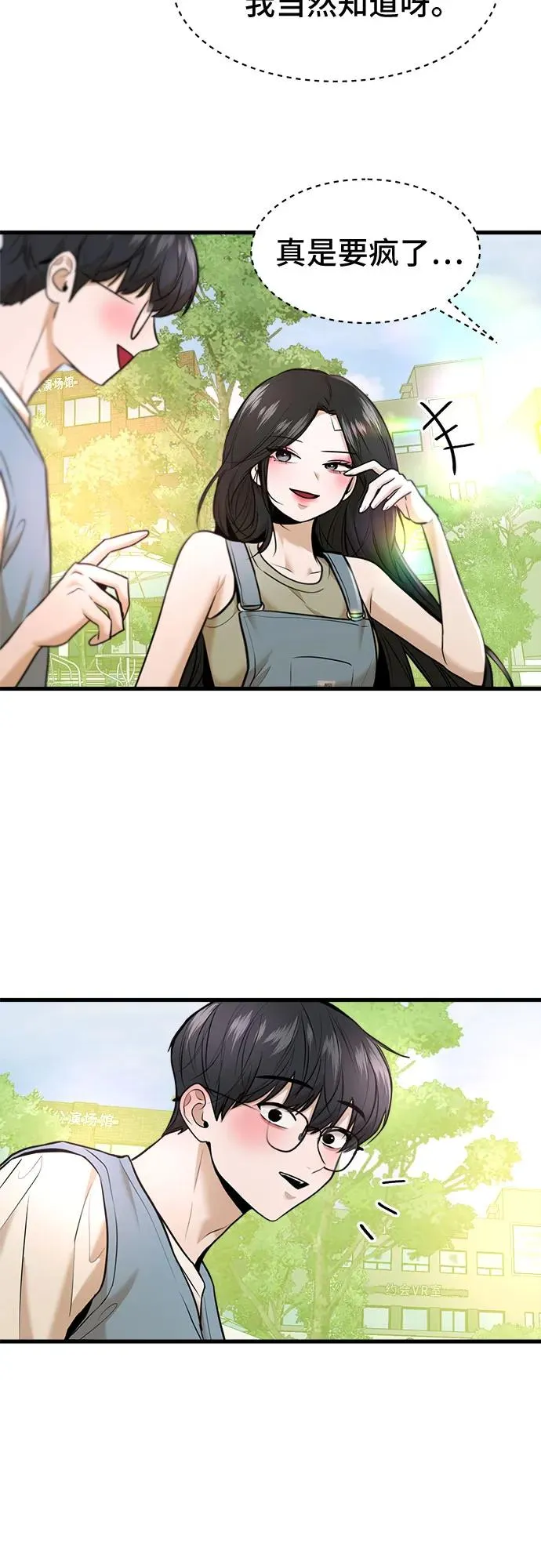 第41话 第12页